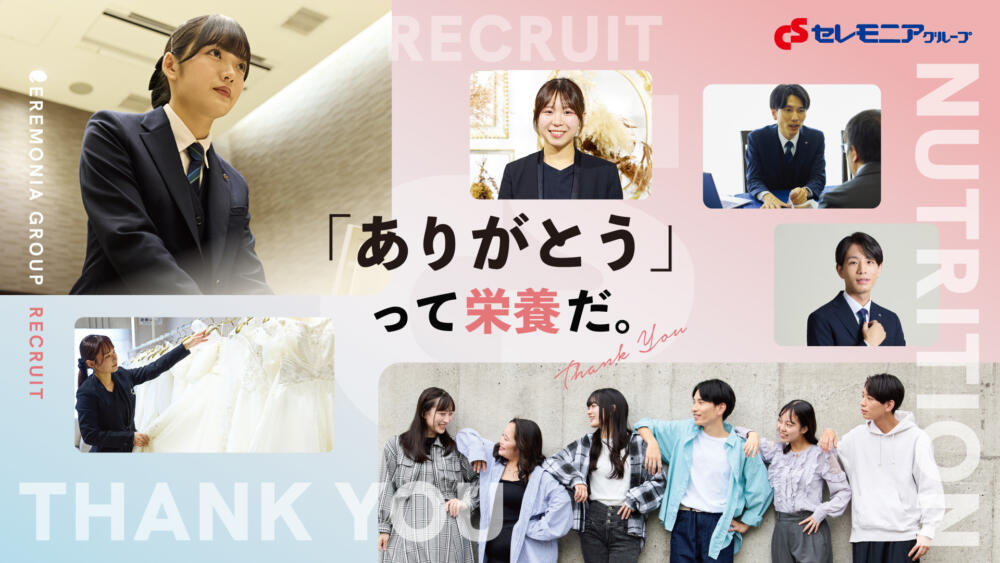 採用サイトリニューアルのお知らせ